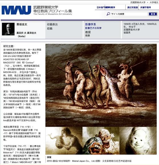 Animation Direction of Image Major of Musashino University of Fine Arts Animation Direction of Image Major of Musashino University of Fine Arts