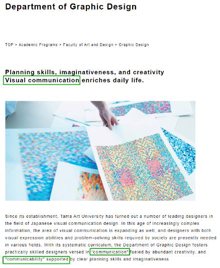 Graphic Design of Tama University of Fine Arts Graphic Design of Tama University of Fine Arts