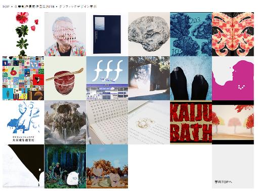 Works of students majoring in graphic design in Tama University of Fine Arts Works of students majoring in graphic design in Tama University of Fine Arts