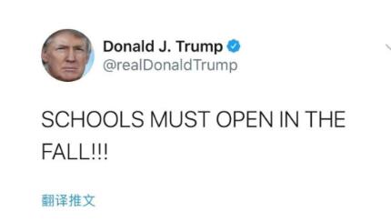 Trump Twitter must start school in autumn Trump Twitter must start school in autumn