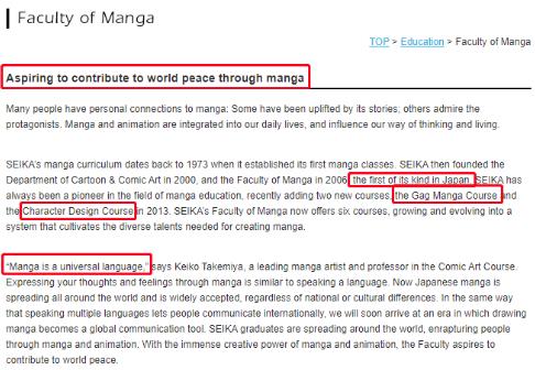 Department of Cartoon, Jingjing University, Kyoto Department of Cartoon, Jingjing University, Kyoto
