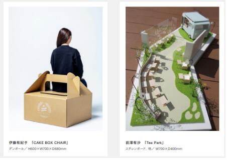  Environmental Design of Japan Women's University of Fine Arts