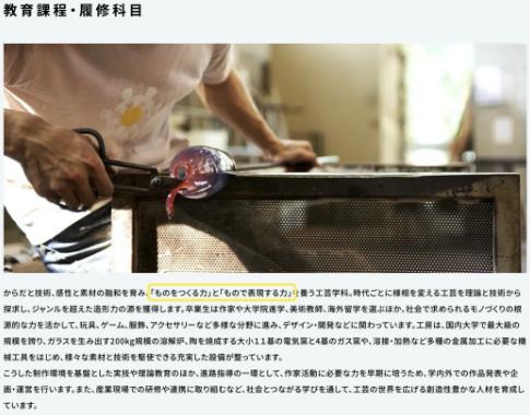 Jewelry Design Course of Tama University of Fine Arts Jewelry Design Course of Tama University of Fine Arts