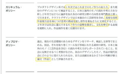 Postgraduate Course in Jewelry Design, Tama University of Fine Arts Postgraduate Course in Jewelry Design, Tama University of Fine Arts