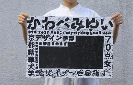 Student works of Graphic Design Department of Jingjing University, Kyoto Student works of Graphic Design Department of Jingjing University, Kyoto