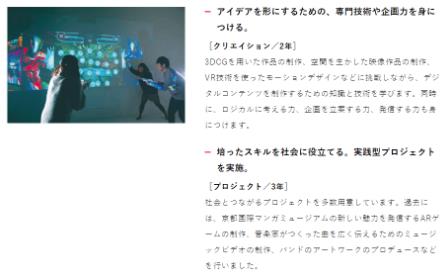 Digital Design Project of Jingjing University, Kyoto Digital Design Project of Jingjing University, Kyoto