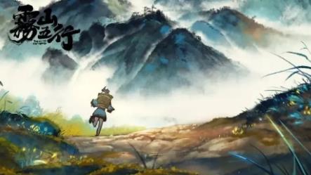 Guoman film Five Elements of Fog Mountain Guoman film Five Elements of Fog Mountain