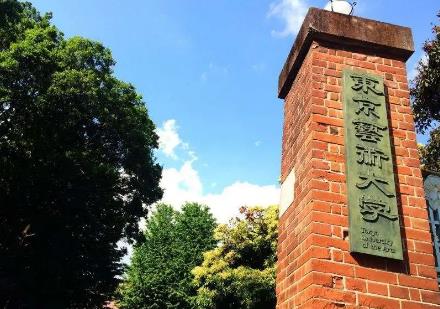 Tokyo University of the Arts Tokyo University of the Arts