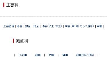 Tokyo Art University Pure Art Tokyo Art University Pure Art