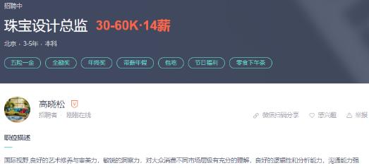 Chiba Jewelry Recruitment Chiba Jewelry Recruitment