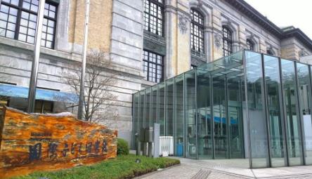 International Children's Library International Children's Library