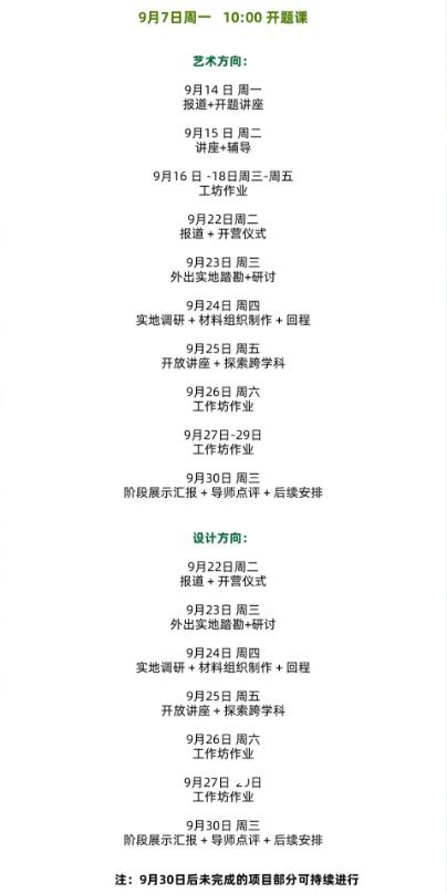 Ecological landscape cross-border workshop course Ecological landscape cross-border workshop course