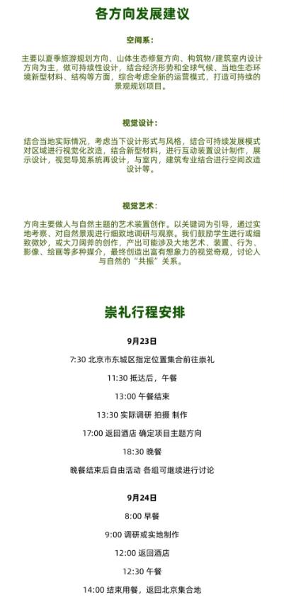 Arrangement of ecological landscape cross-border workshop Arrangement of ecological landscape cross-border workshop