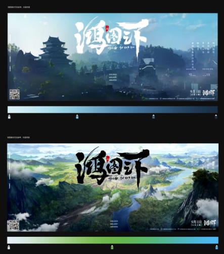 Game under Hongtu Game under Hongtu