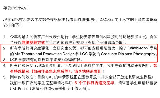 2021/22 New Rules for Lunyi Interview Application 2021/22 New Rules for Lunyi Interview Application