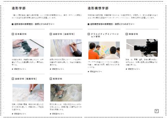 Tuition of Musashino University of Fine Arts Tuition of Musashino University of Fine Arts