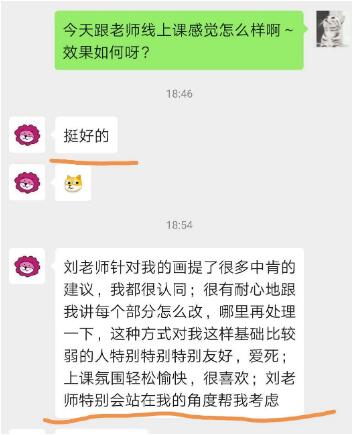  Natural light art study abroad [parent group] communication screenshot