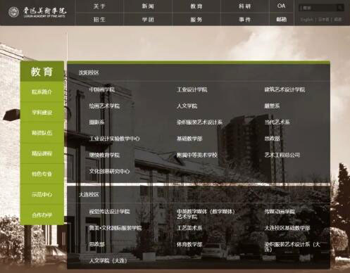 Comparison of Graphic Design Research Courses between China and Japan Comparison of Graphic Design Research Courses between China and Japan