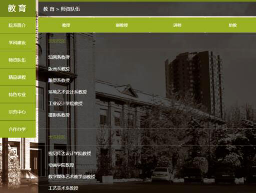 Comparison of resources between Chinese and Japanese graphic design colleges Comparison of resources between Chinese and Japanese graphic design colleges