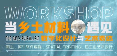 Pottery design project: when local materials meet digital design and artistic expression Pottery design project: when local materials meet digital design and artistic expression