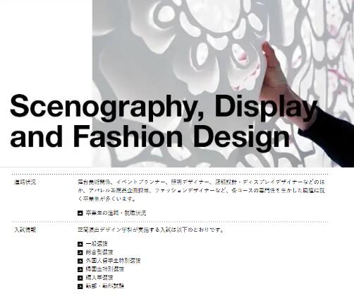 Recommended ranking of Japanese dance design universities Recommended ranking of Japanese dance design universities