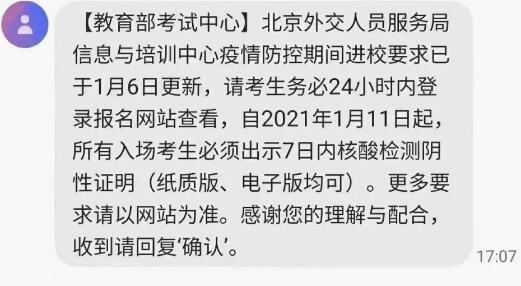 Notice of the Examination Center of the Ministry of Education of Beijing Notice of the Examination Center of the Ministry of Education of Beijing