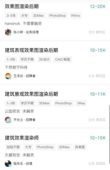 Architectural rendering recruitment Architectural rendering recruitment