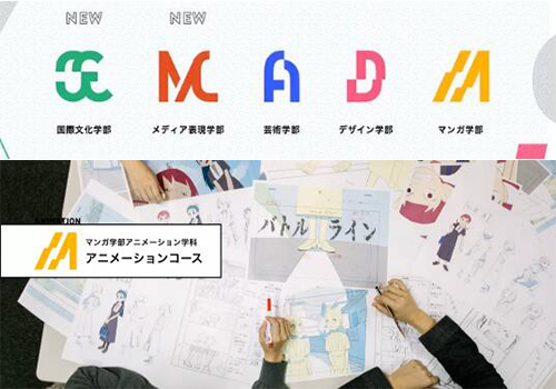 Cartoon Department of Jingjing University, Kyoto Cartoon Department of Jingjing University, Kyoto