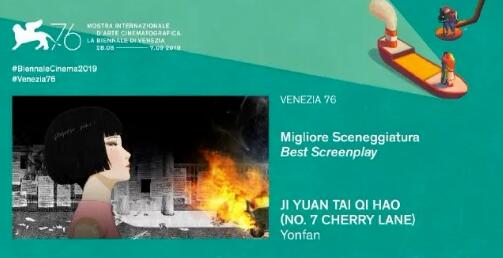 The Artistic Features of Chinese Animation The Artistic Features of Chinese Animation