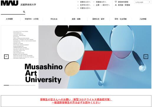 Official website of Musashino University of Fine Arts Official website of Musashino University of Fine Arts