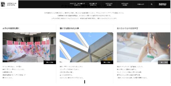Official website course of Musashino University of Fine Arts Official website course of Musashino University of Fine Arts