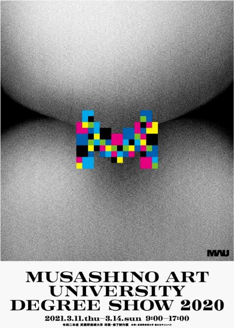 The Evolution of Fuzzy Style in Japanese Graphic Design The Evolution of Fuzzy Style in Japanese Graphic Design