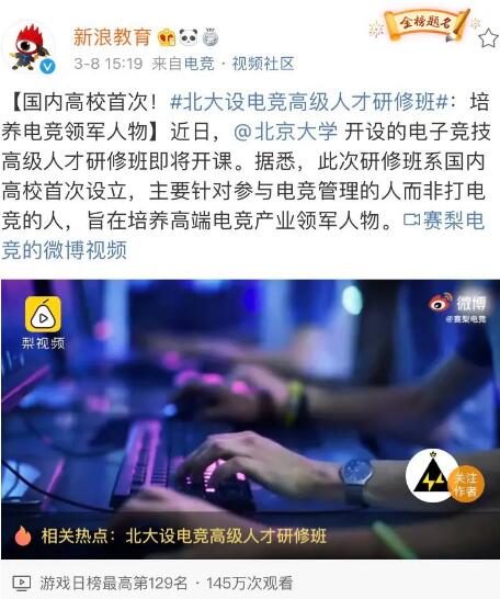 The job market in the video game industry is good The job market in the video game industry is good