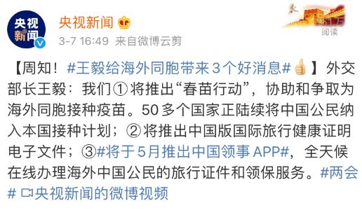 China actively promotes international mutual recognition of health codes China actively promotes international mutual recognition of health codes