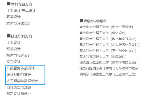 Tongji University Art Design Tongji University Art Design