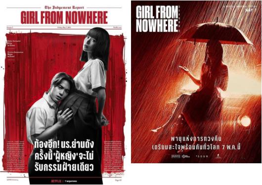 Film poster design Film poster design