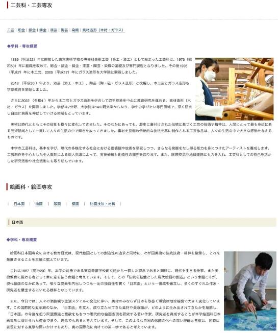 Studying in Japanese Fine Arts Studying in Japanese Fine Arts