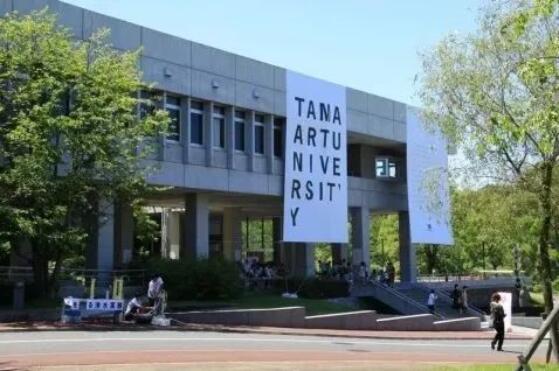 Tama University of Fine Arts Tama University of Fine Arts