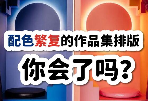 Color matching of composition of overseas works Color matching of composition of overseas works