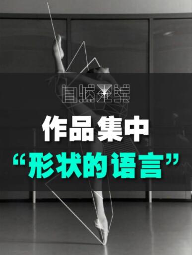 Shape Language Works Collection Training Shape Language Works Collection Training