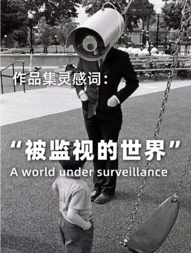 How to get inspiration from the "Watched World"? How to get inspiration from the "Watched World"?