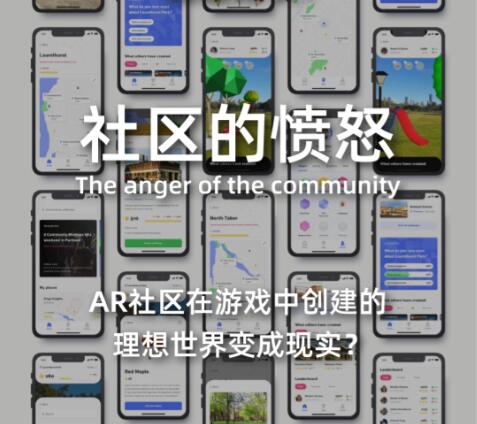 Topic selection of interaction design collection: anger of community Topic selection of interaction design collection: anger of community