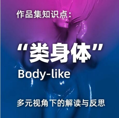 Collection of Overseas Study Tutoring: "Body like" Diversified Theme Exploration! Collection of Overseas Study Tutoring: "Body like" Diversified Theme Exploration!