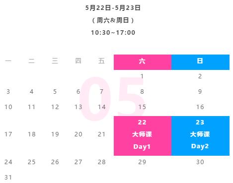  Schedule of Creative Packaging Design Master Course